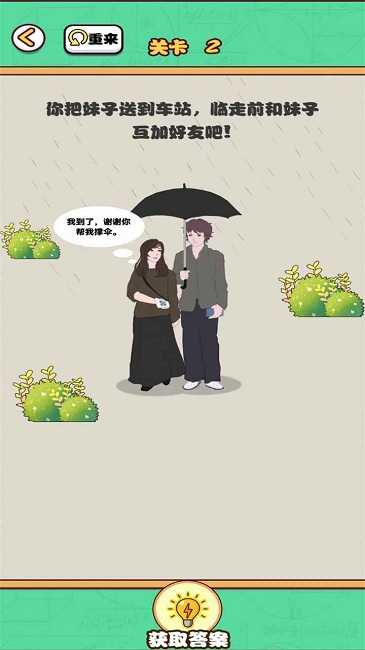 告别单身狗(3)