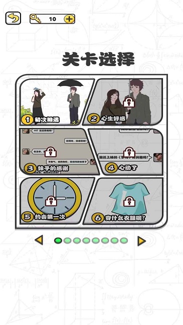 告别单身狗(1)