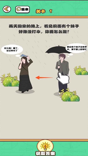 告别单身狗(2)
