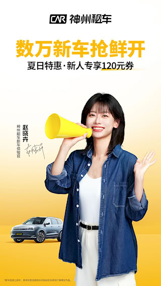 神州租车客户端(2)