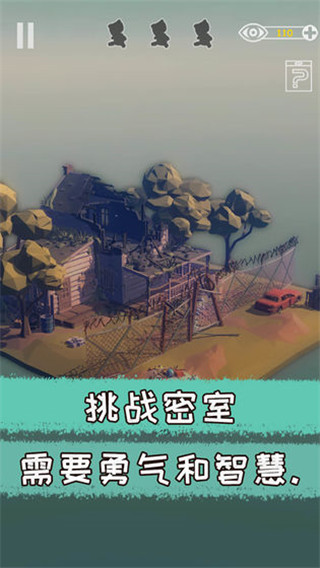 遗失的房间(3)