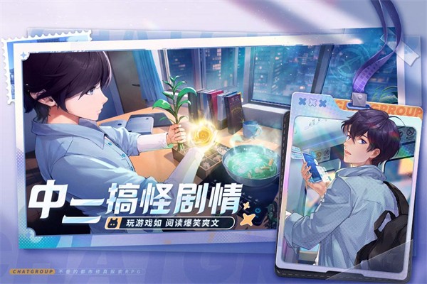 聊天群的日常生活(3)