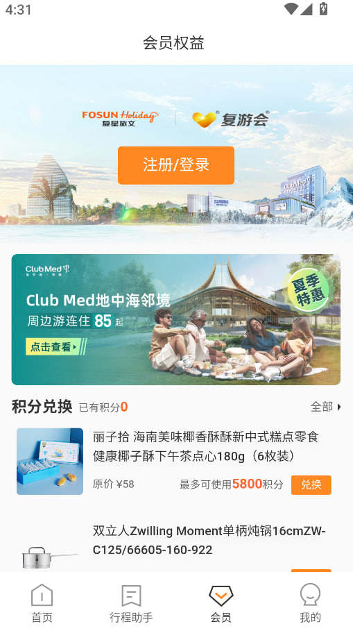 复游会(3)