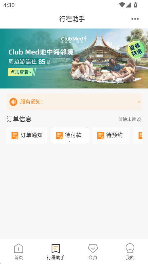 复游会(4)