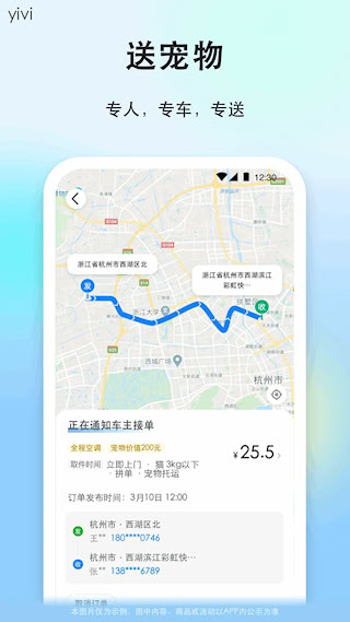 一喂顺风车(5)