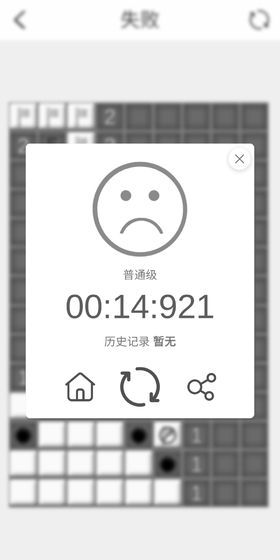 扫雷F(1)