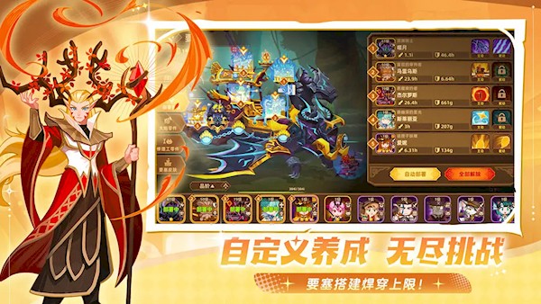 洛伊的移动要塞(2)
