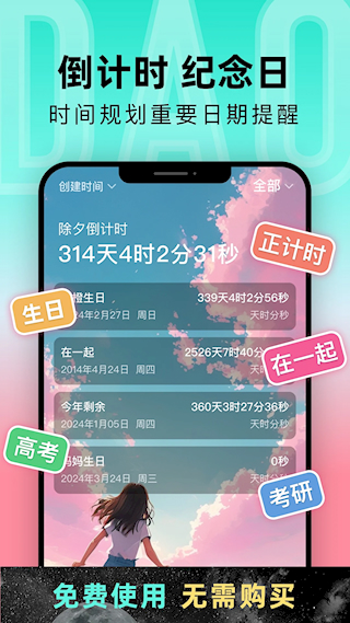 一古倒计时(3)