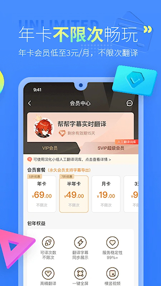 幫幫字幕翻譯(5)