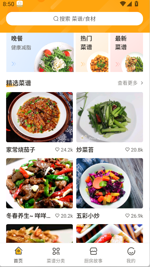 家常菜做法(1)