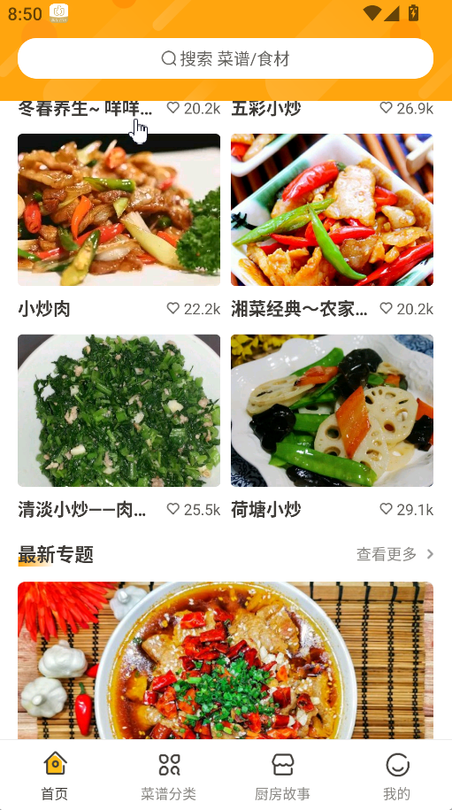 家常菜做法(2)
