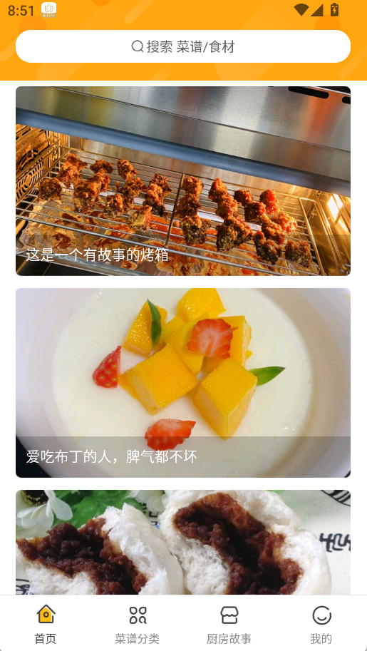 家常菜做法(3)