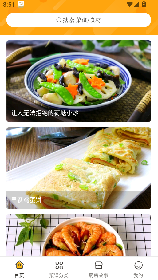 家常菜做法(4)