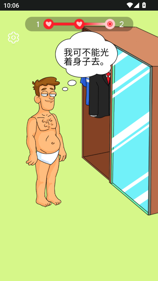 戀愛最燒腦(2)