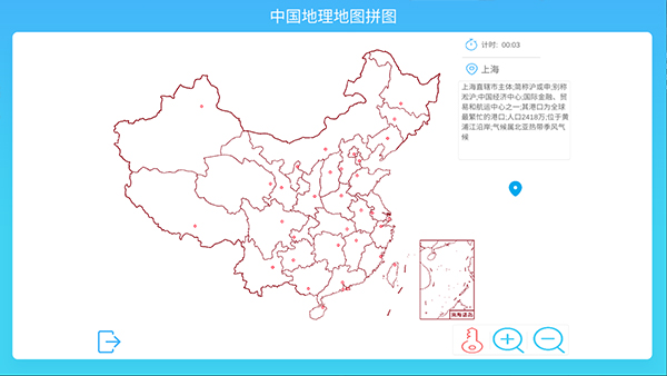 中國(guó)地理拼圖(4)