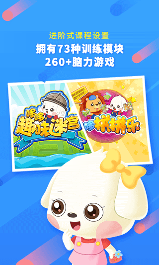 哆哆全腦思維(4)