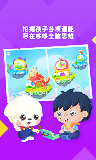 哆哆全腦思維(5)