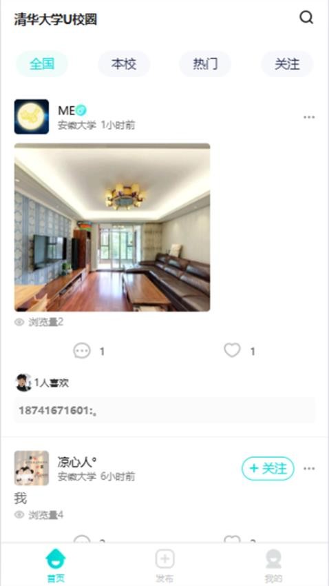 U校圈(3)