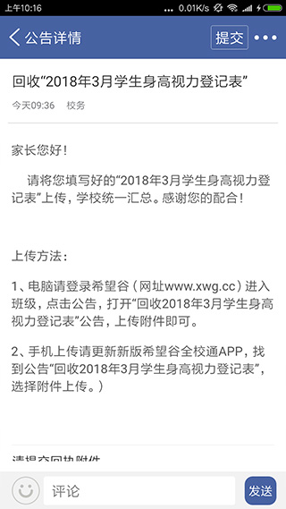 希望谷(2)