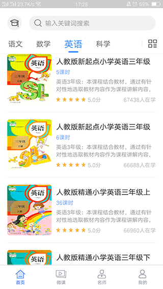 中小學輔導班(1)