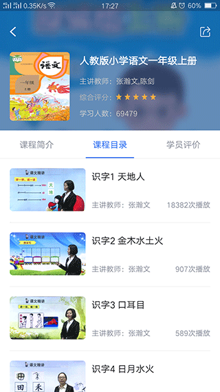 中小學輔導班(4)