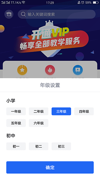 中小學輔導班(2)