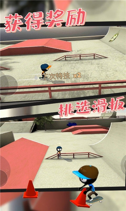 滑板小子(3)