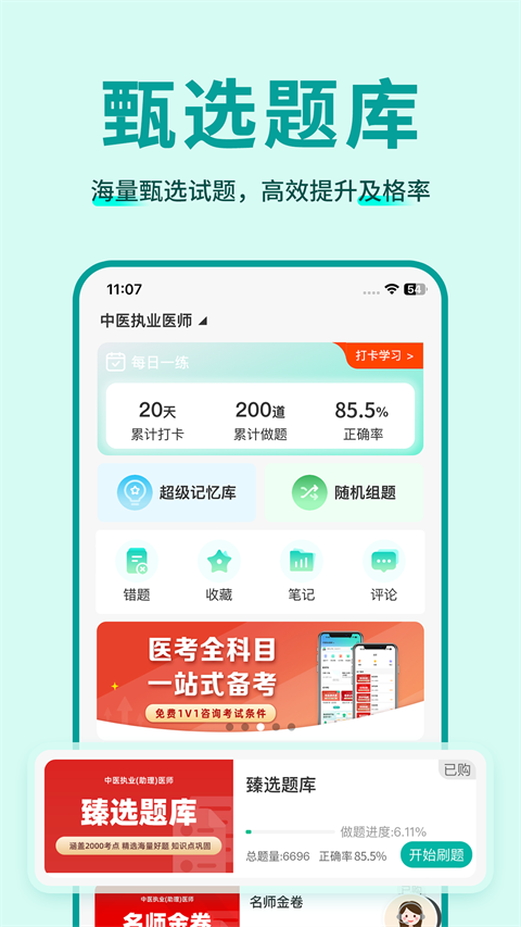 有猿醫學(1)