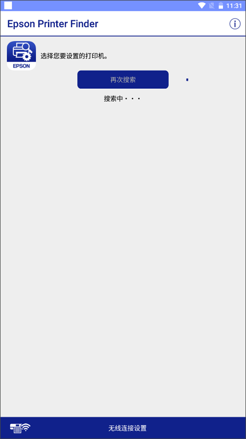 Epson Printer Finder(1)