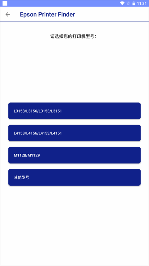 Epson Printer Finder(3)