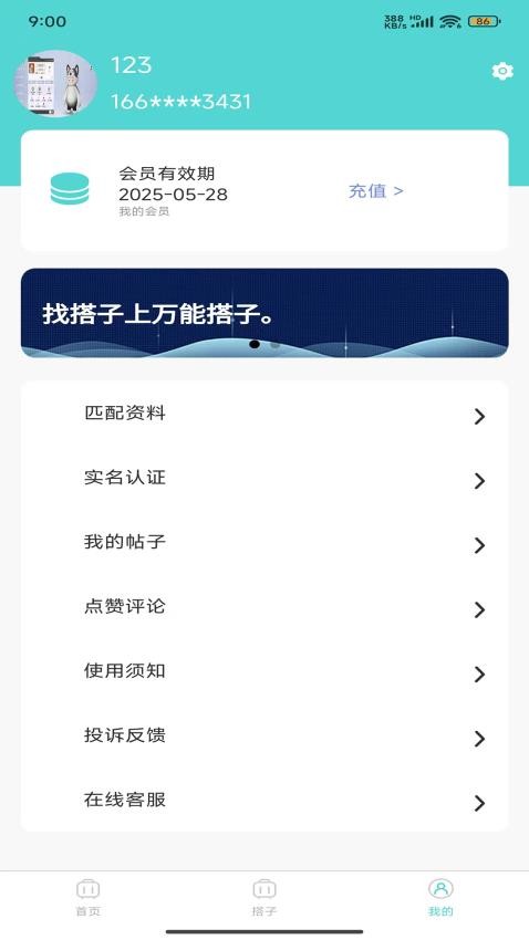万能搭子(2)