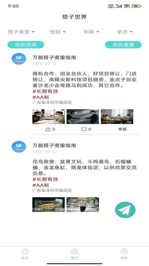 万能搭子(3)