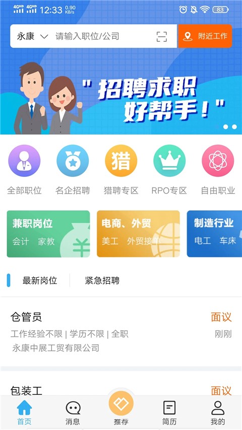 环讯人才(2)