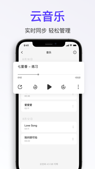 拿火智能吉他(3)