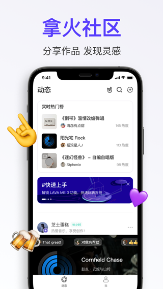 拿火智能吉他(4)