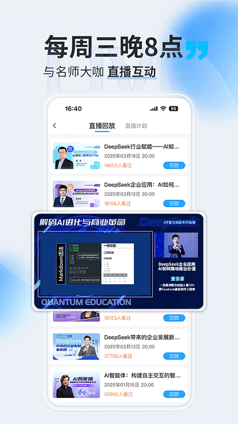 量見云課堂(1)