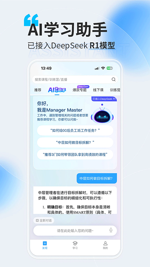 量見云課堂(2)