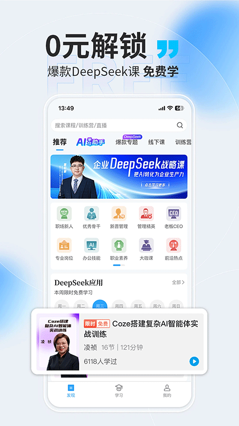 量見云課堂(4)