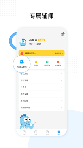 鹽課堂(3)