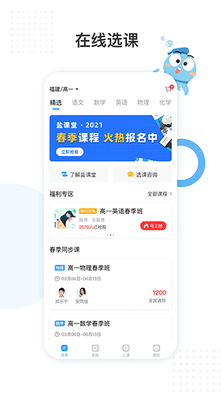 鹽課堂(1)