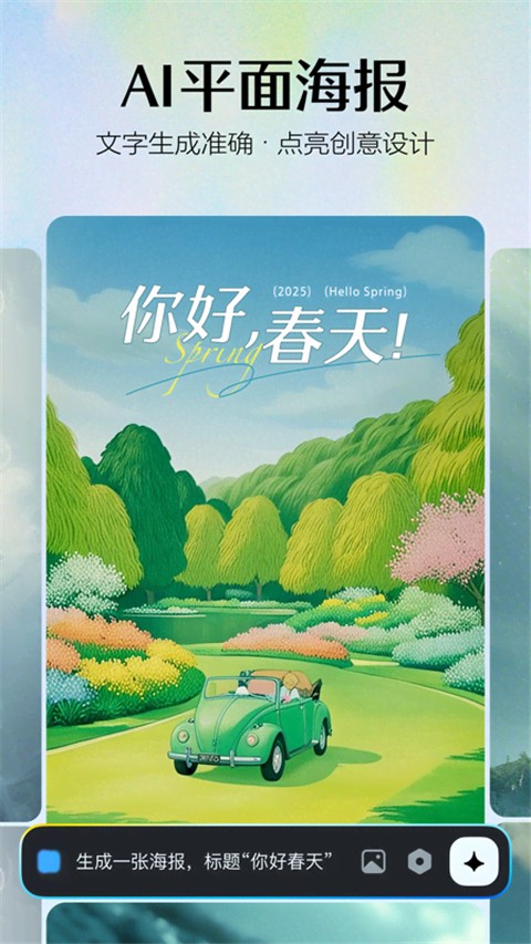 即梦AI(3)