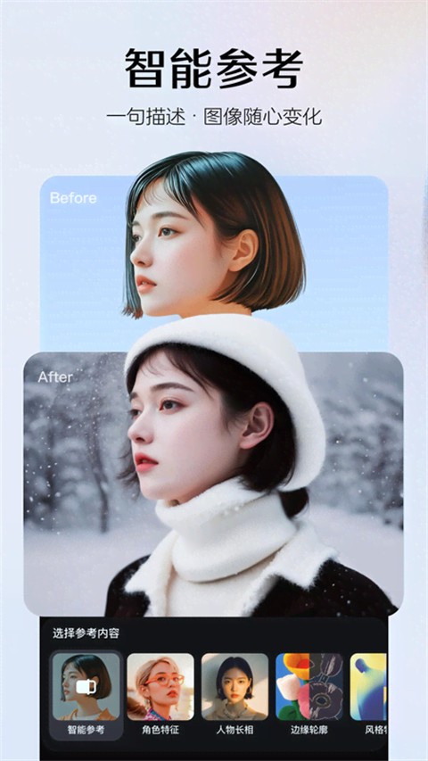 即梦AI(5)