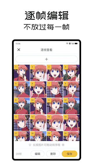 GIF Master(4)