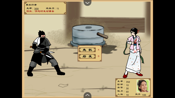 武林外傳之同福奇緣(2)
