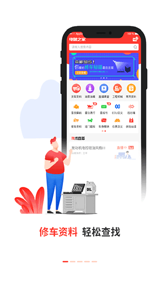 電噴之家(1)