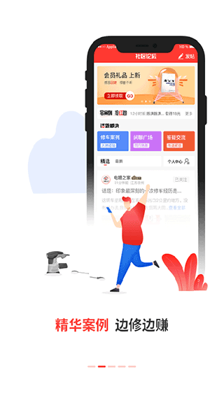 電噴之家(3)