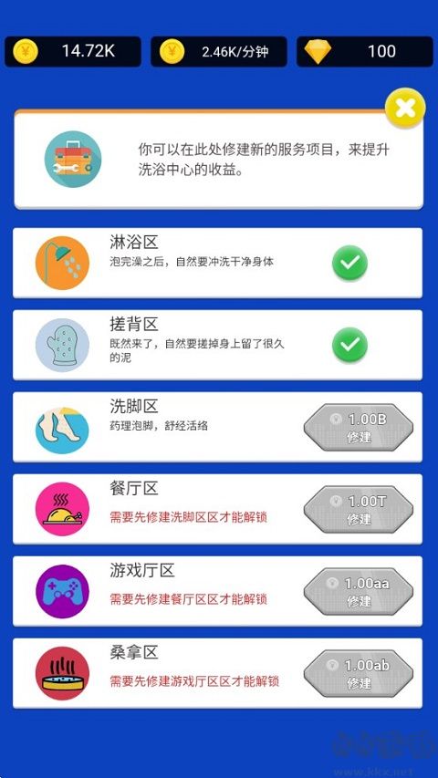 浴皇大帝(2)