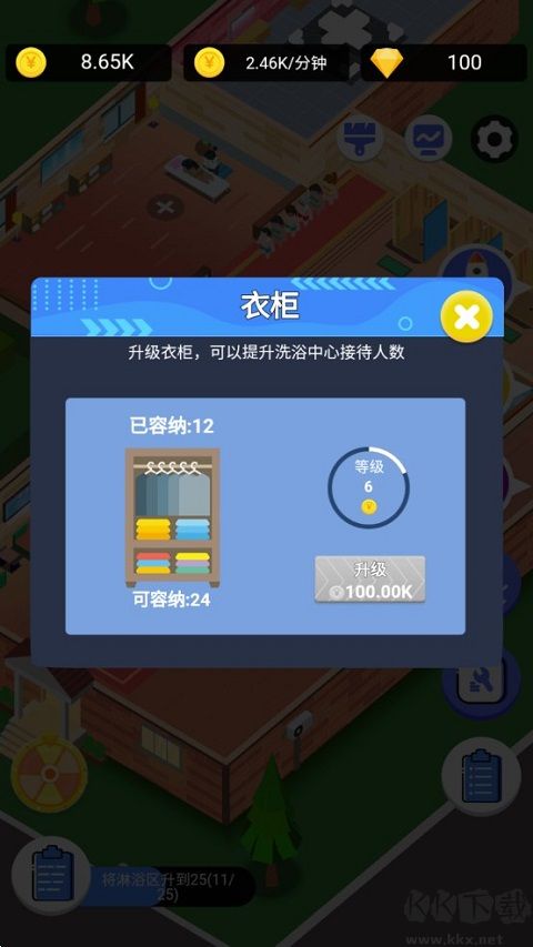 浴皇大帝(1)