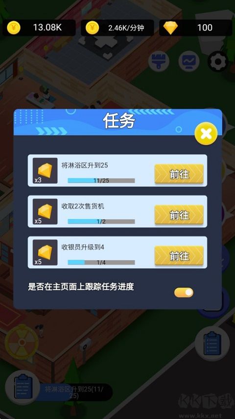 浴皇大帝(3)