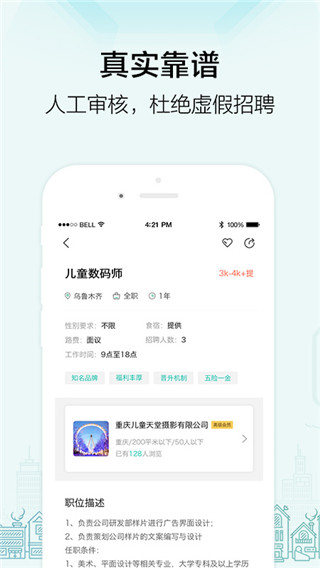 黑光人才网(3)